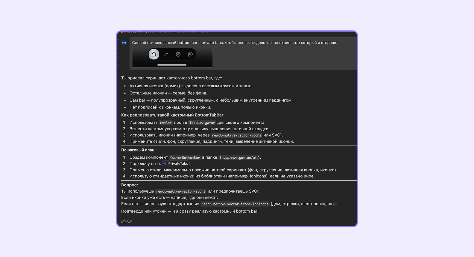 Пример промпта для AI и его понимание задачи