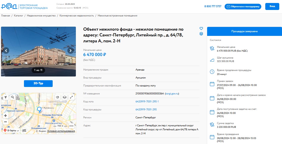 Аренда недвижимости у города