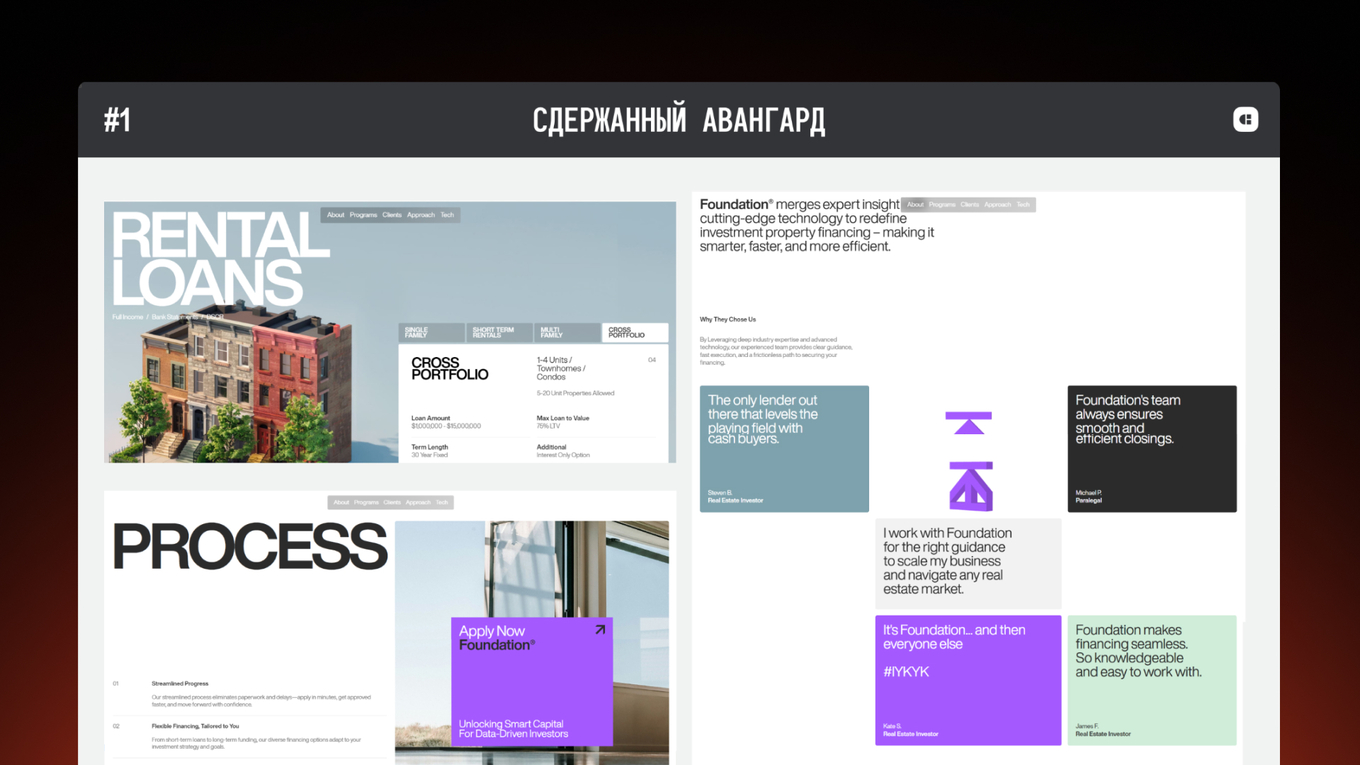 Мудборд в стилистике советского авангарда для сайта застройщика