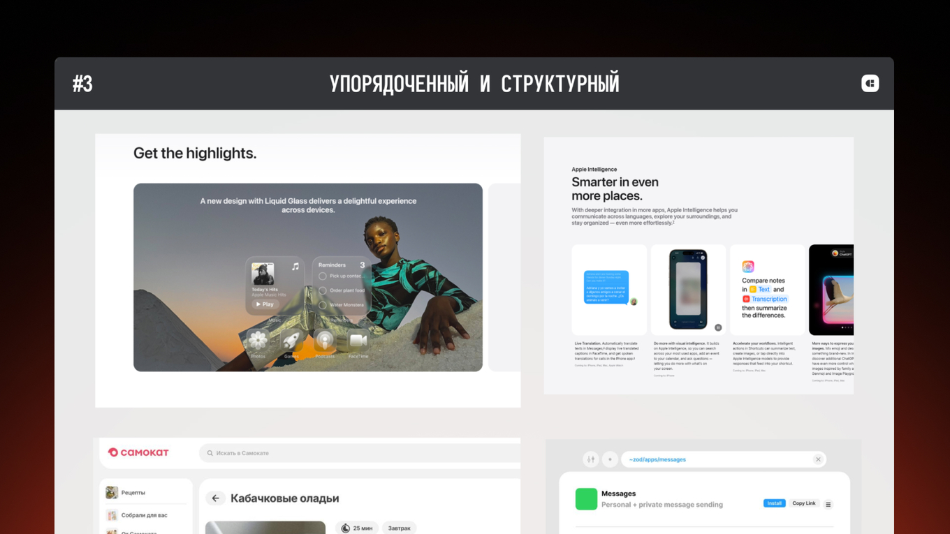 Мудборд в сервисном стиле с акцентом на контент
