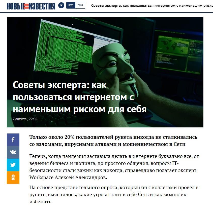 Пресс-релиз исследования