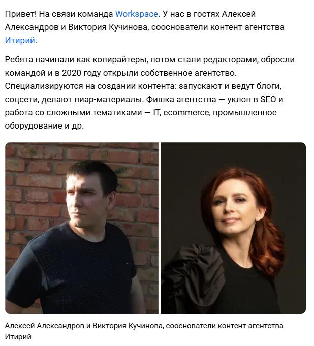 Алексей Александров и Виктория Кучинова из Итирия