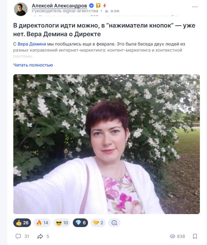 Мой пост с вопросами Вере Деминой
