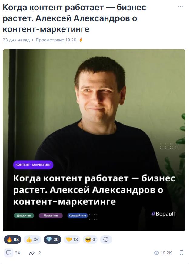 Пост Веры Деминой с вопросами мне