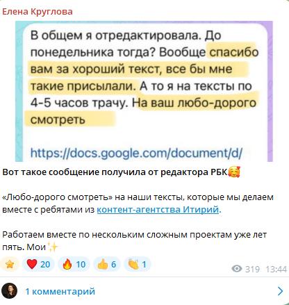 Пост о нашем агентстве
