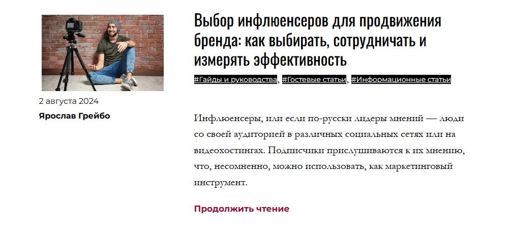 Гостевая статья в блоге Итирия
