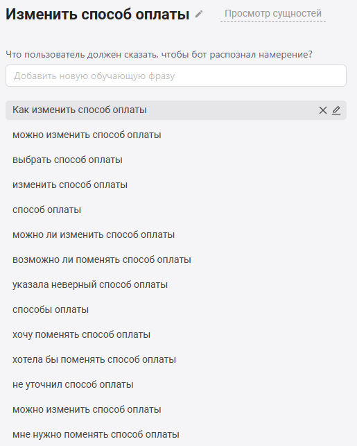 Шаблон пользовательских запросов по способам оплаты