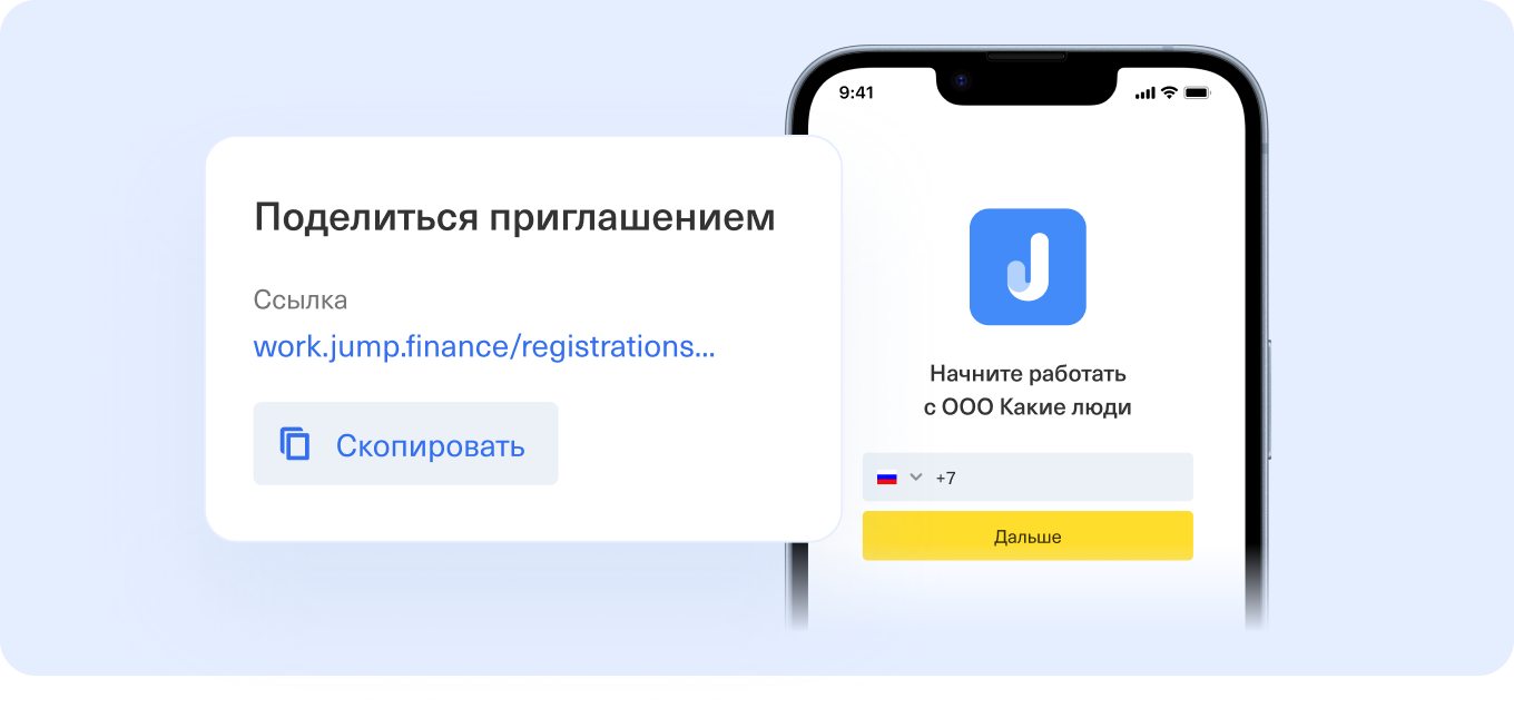 Онбординг исполнителей в Jump.Finance
