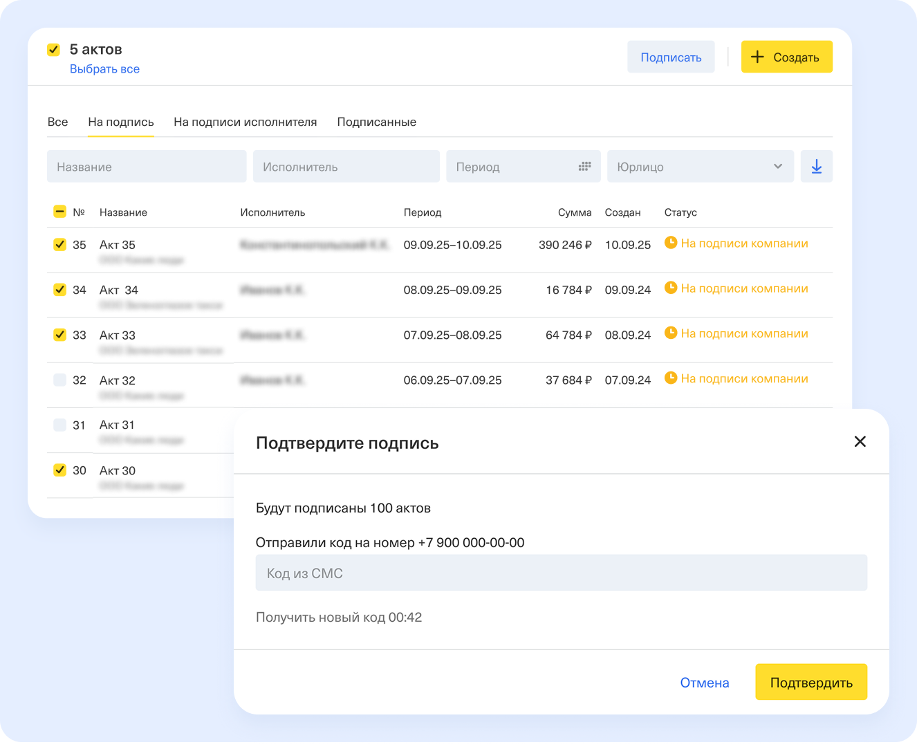 Документооборот в Jump.Finance