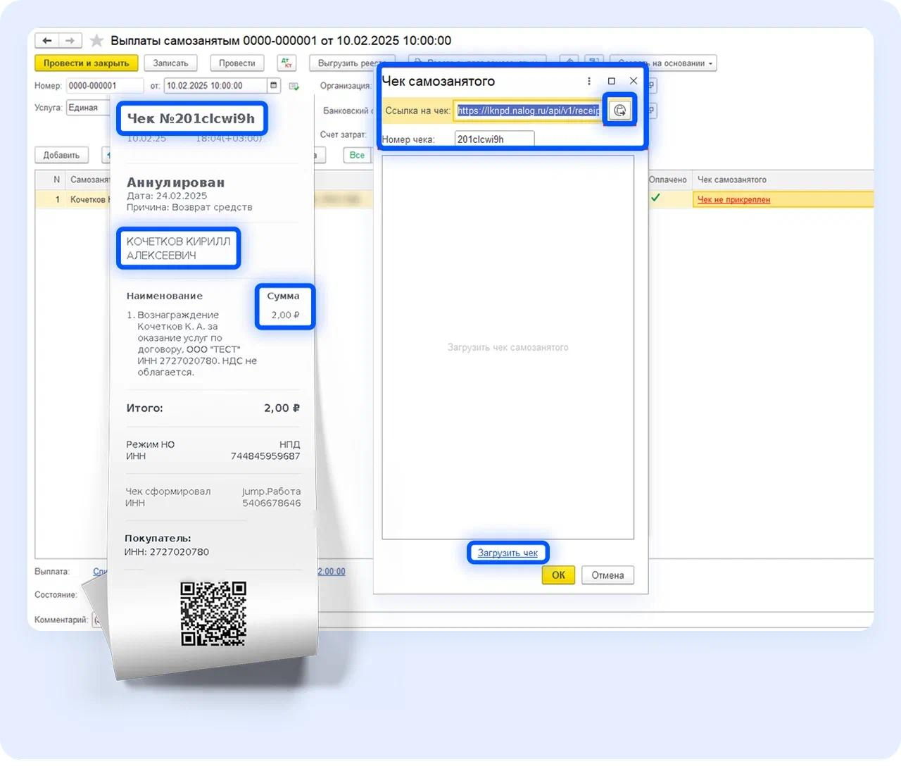 Интеграция 1C Jump.Finance