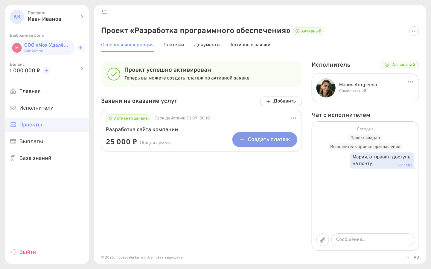 Проверяйте статус самозанятых автоматически