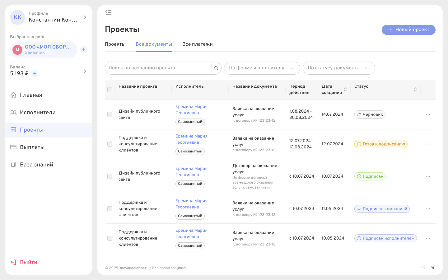 Храните документы в одном месте