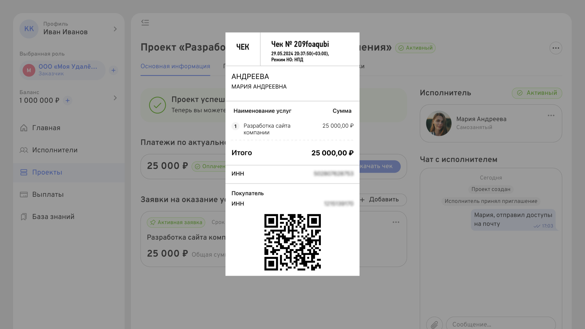 Получайте чеки автоматически