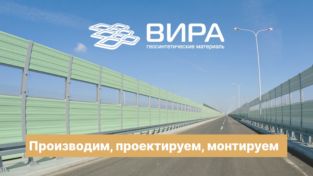 Креатив компании ВИРА с перечнем услуг по производству и монтажу