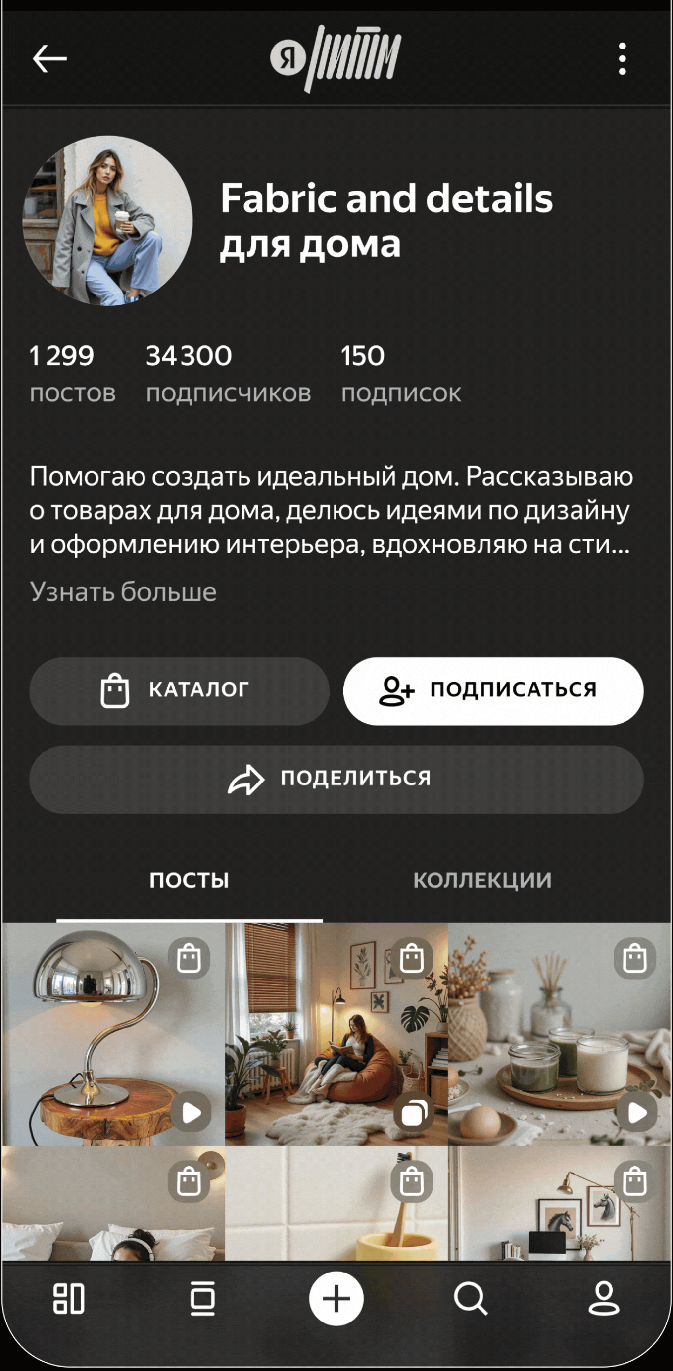 Обновления Яндекс Ритма