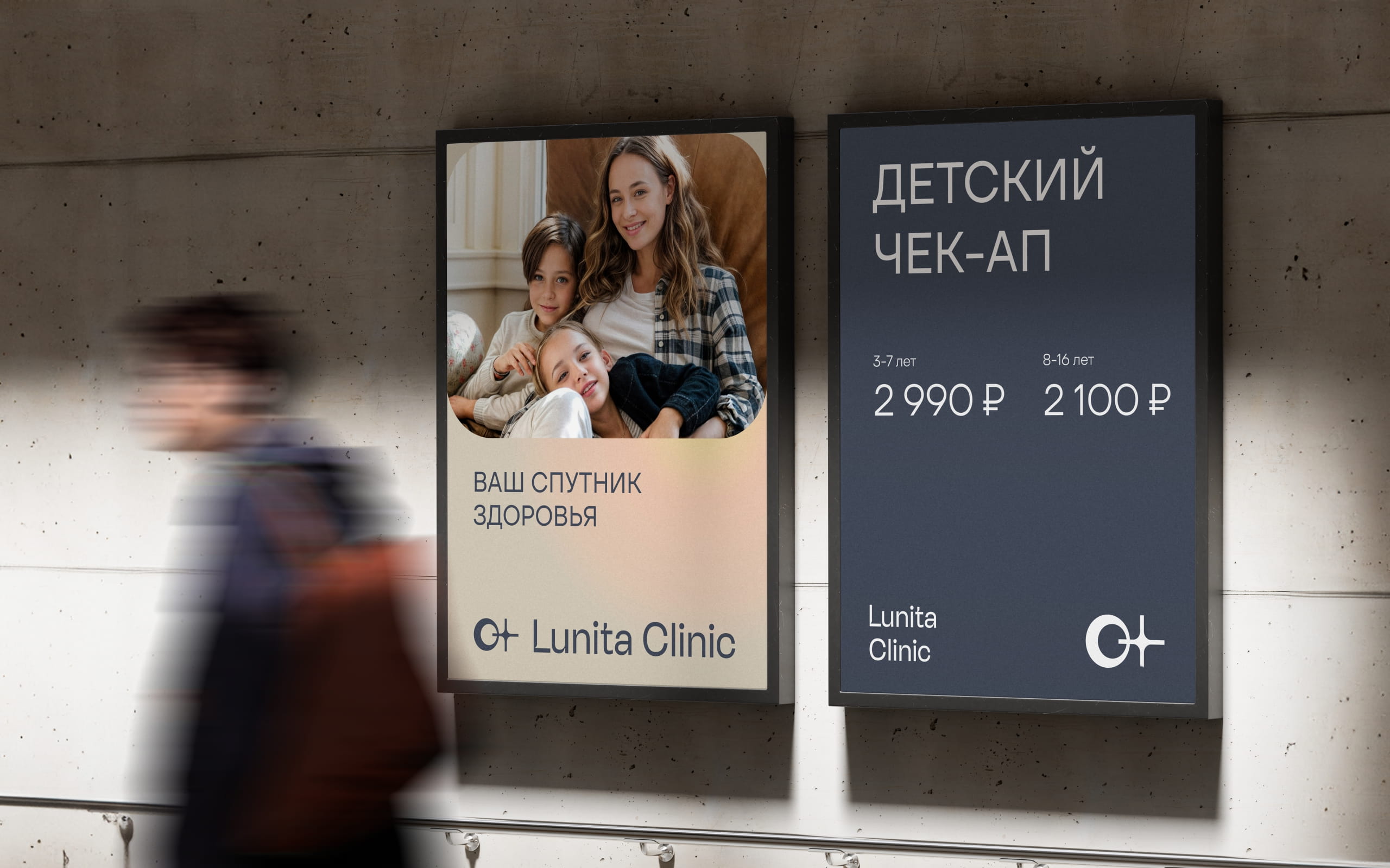 Разработка рекламной кампании