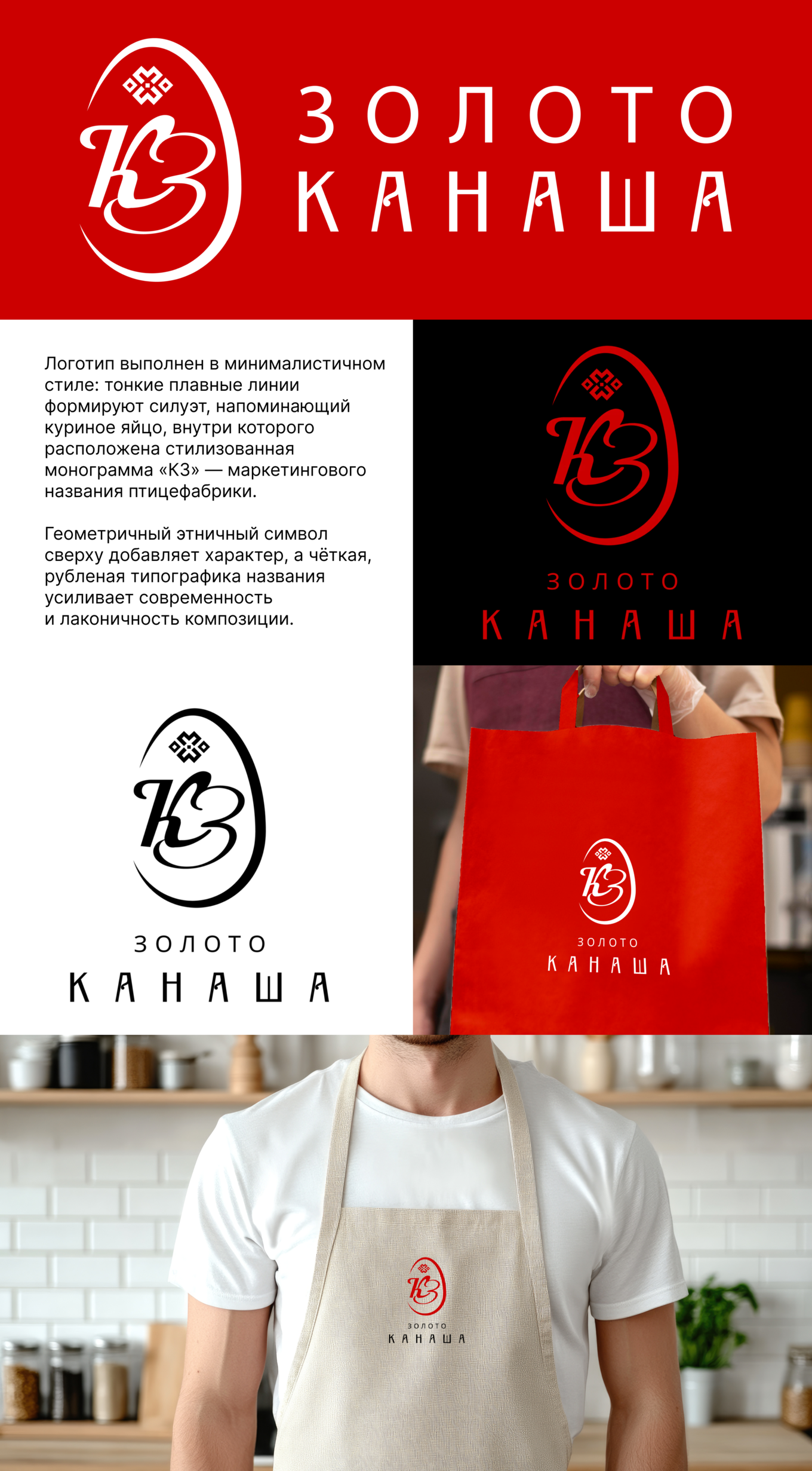 Первая разработка логотипа ППЗ Канашский в форме яйца с монограммой «КЗ»