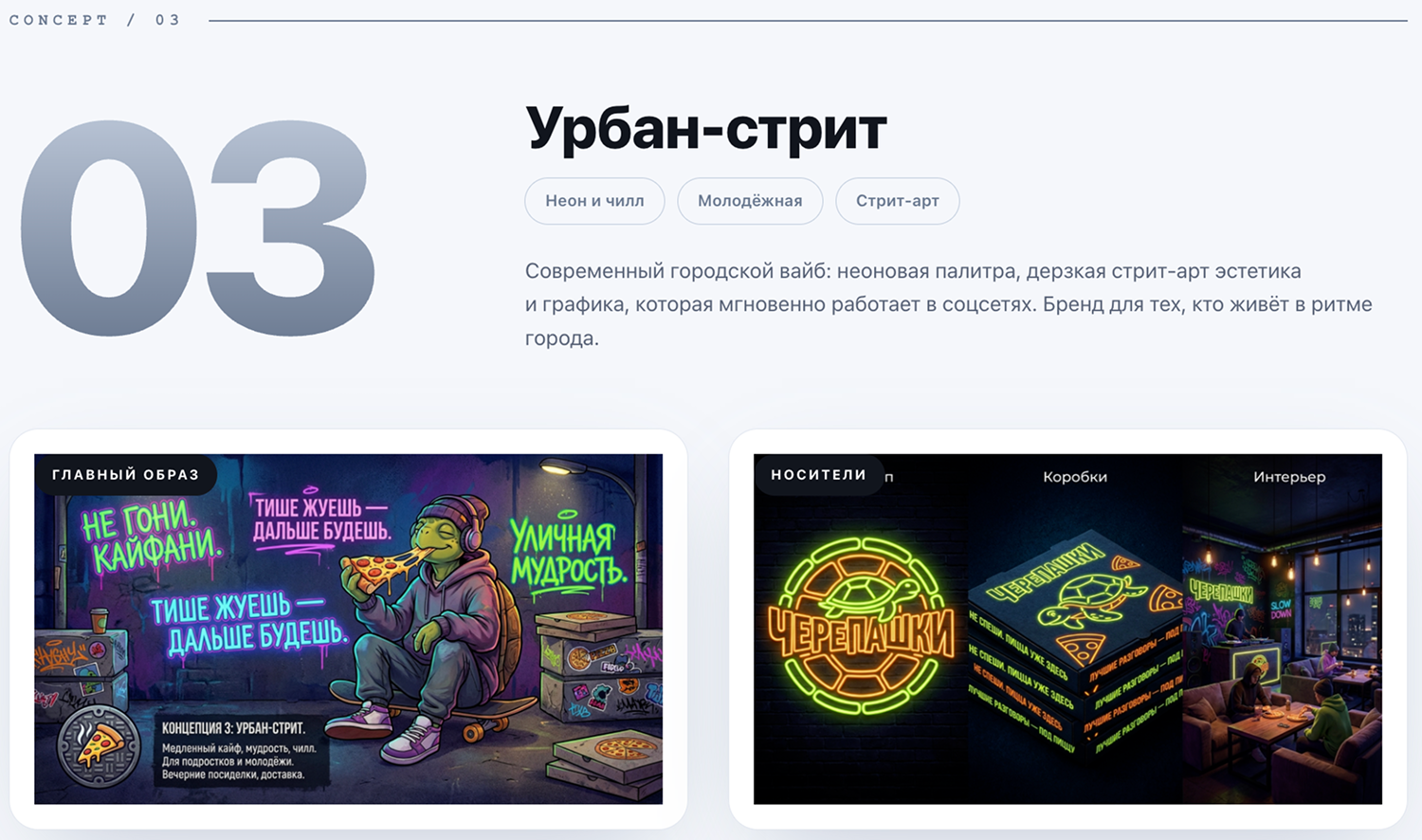 «Неоновый логотип на фоне кирпичной стены» и «Коробки и стаканы с неоновой графикой».