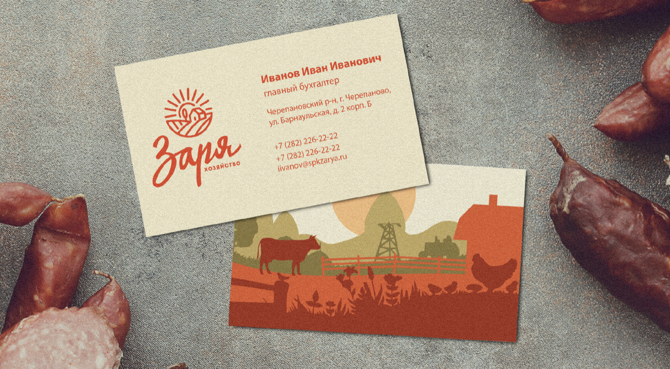 Логотип хозяйства Заря с отсылками к советской преемственности