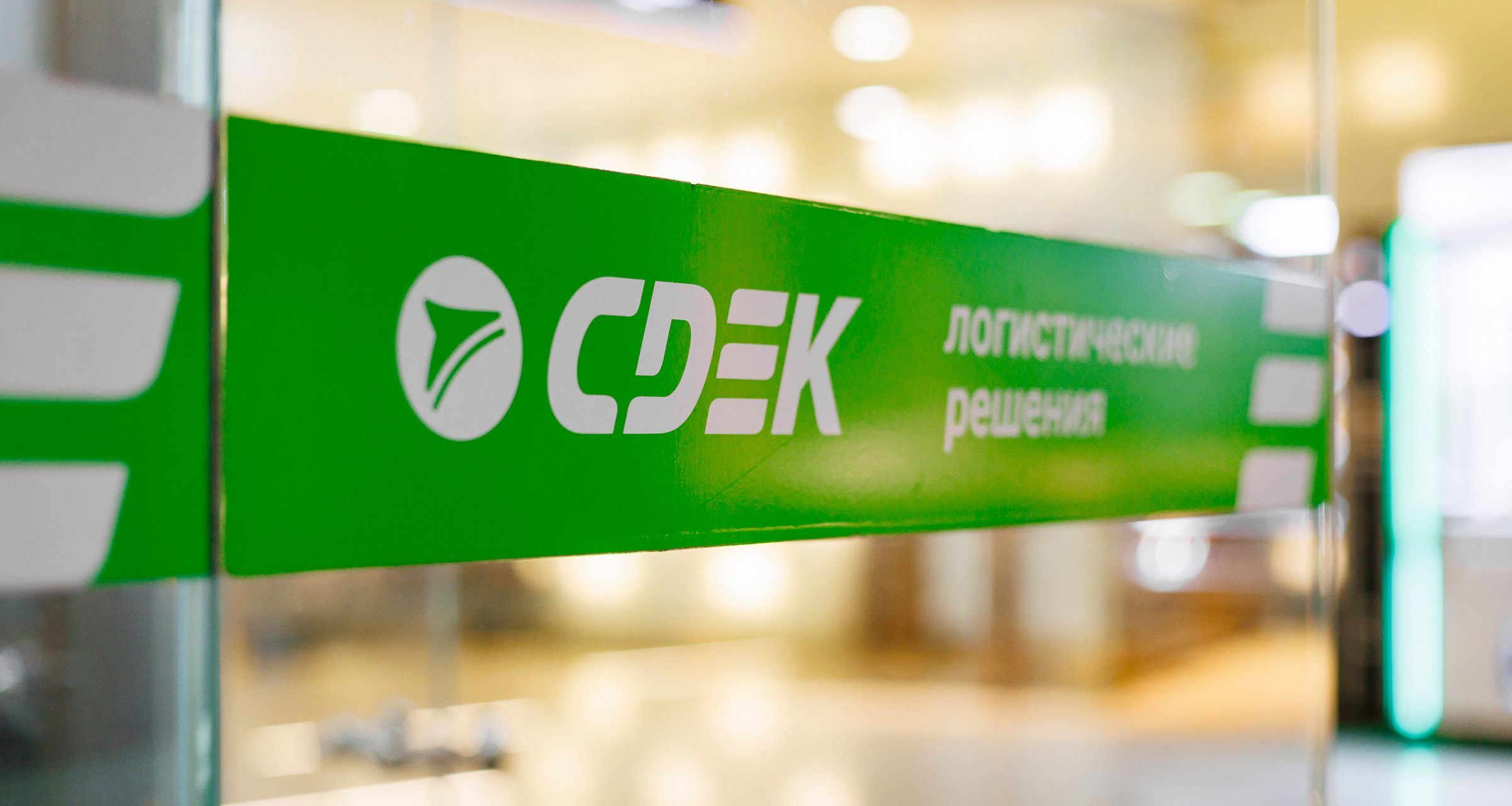 СДЭК запустил платформу для работы с магистральными перевозчиками