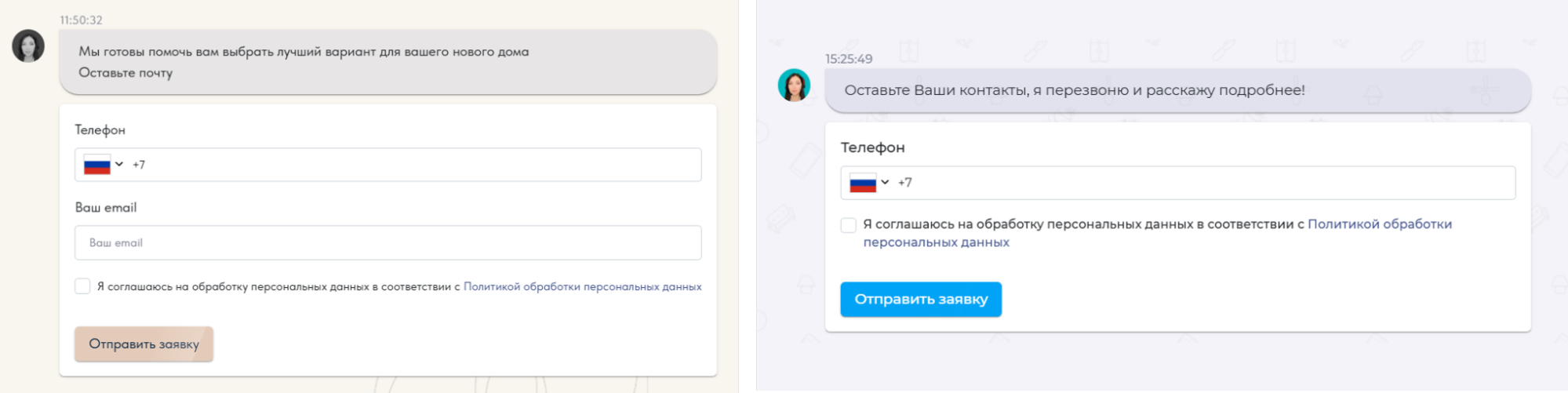 Формы заявок на чат-лендингах с вводом контактов для обратной связи и последующей обработки заявки