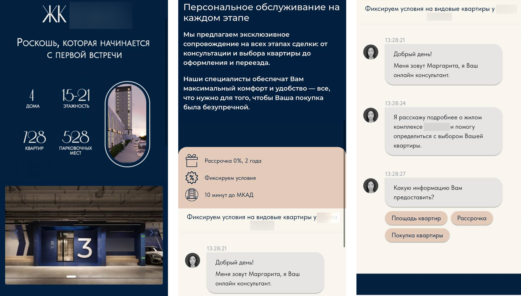Адаптированный под смартфоны чат-лендинг жилого комплекса с онлайн-консультантом и выбором условий покупки квартиры