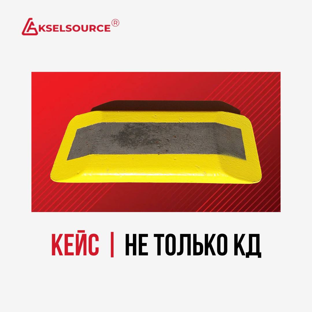 Токосъёмный башмак, чертежи, деталь