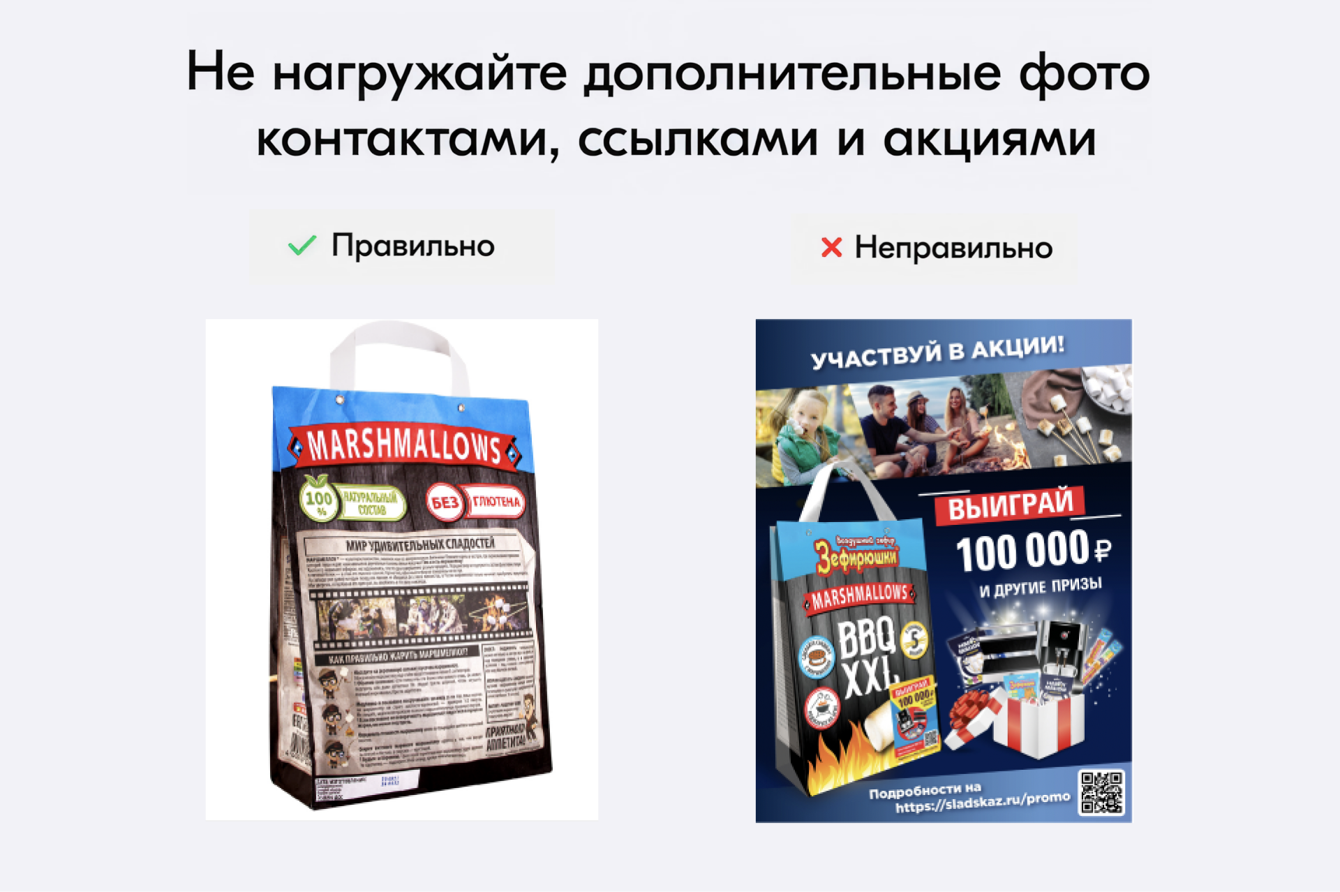 Как оформить карточку товара на Ozon для эффективного продвижения.