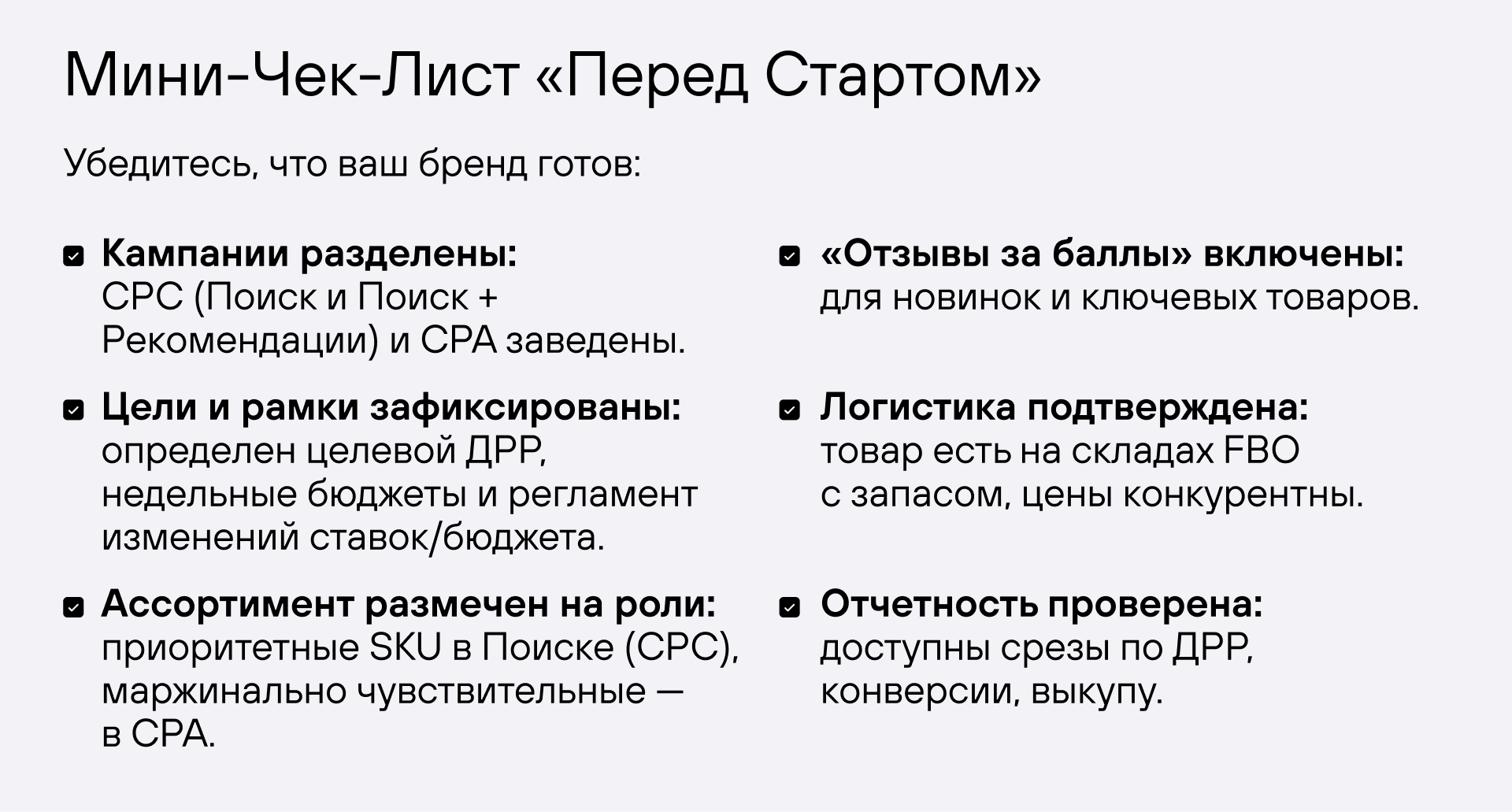 Стратегия Nimax для продвижения на Ozon в период Черной пятницы