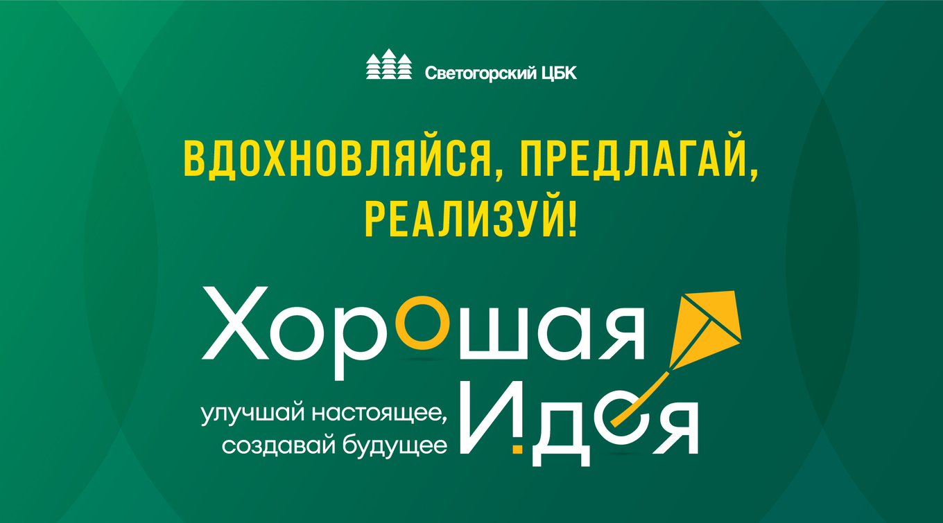 Приглашение к участию в программе