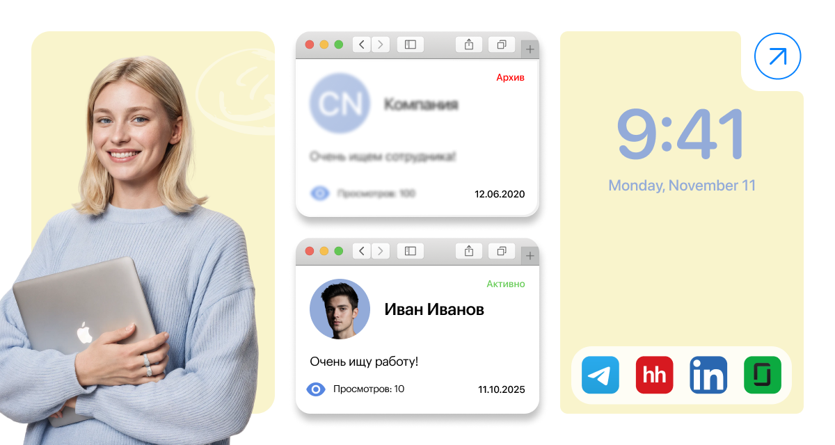 Схемка «Как быть соискателям»
