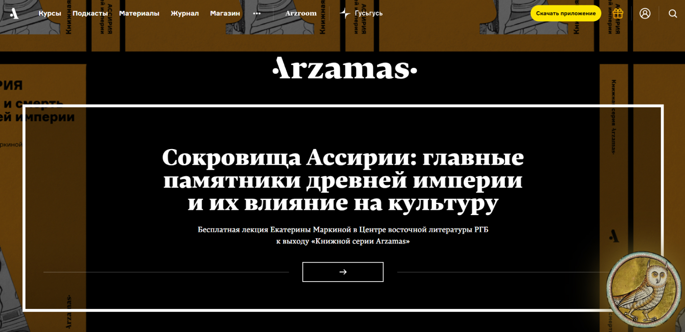 Хедер сайта с логотипом, меню и элементами навигации