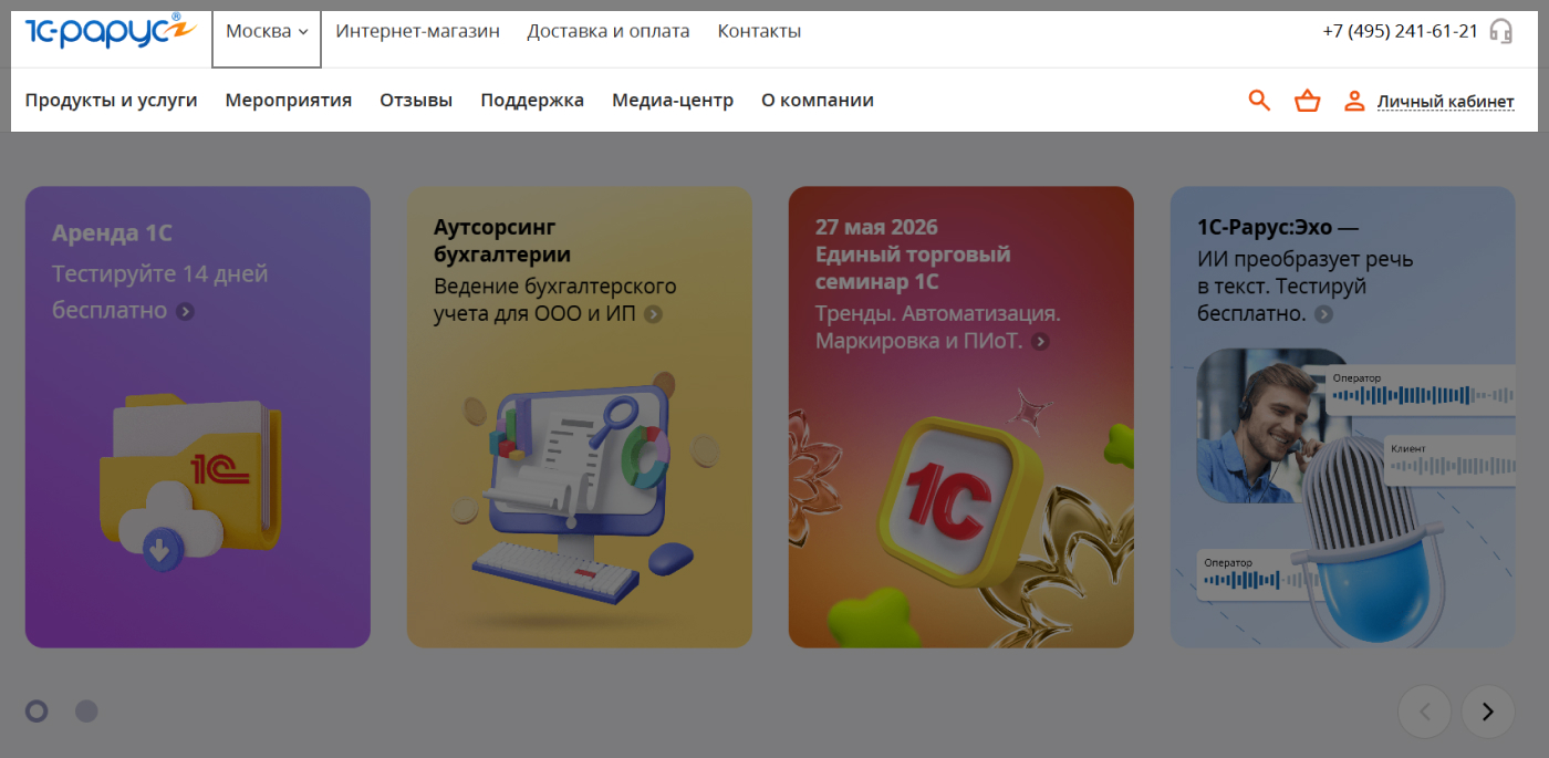 Хедер сайта с выбором региона и навигацией