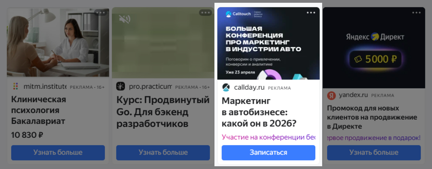 пример хедера в рекламном объявлении “маркетинг в автобизнесе”