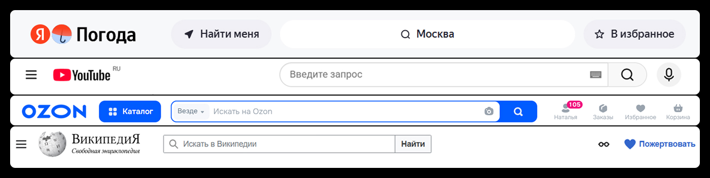 Примеры хедеров сайтов с поиском и навигацией