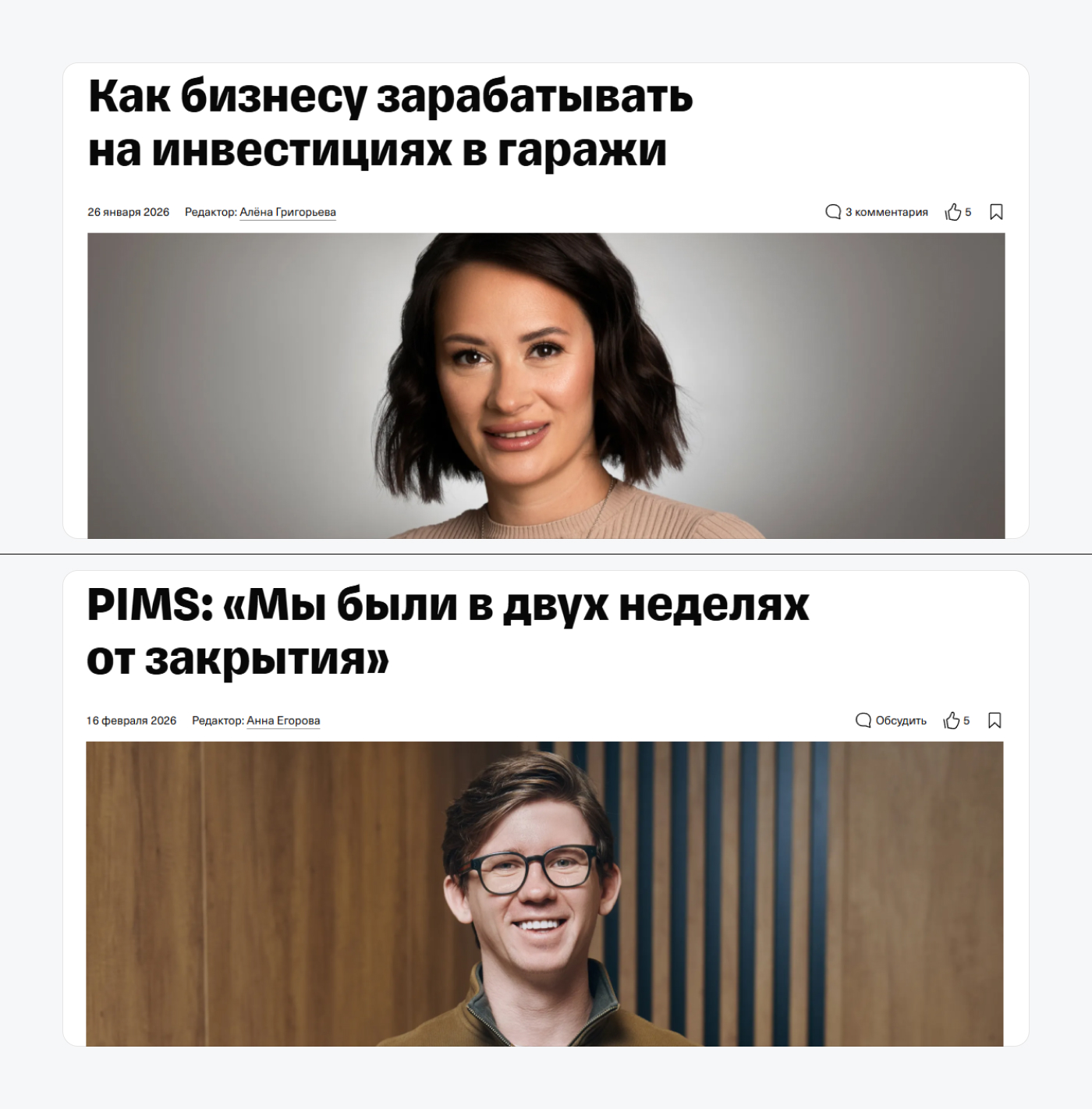 Сравнение двух заголовков в Т-Бизнес секретах: сверху — спокойный и конкретный, снизу — более драматичный с элементом интриги