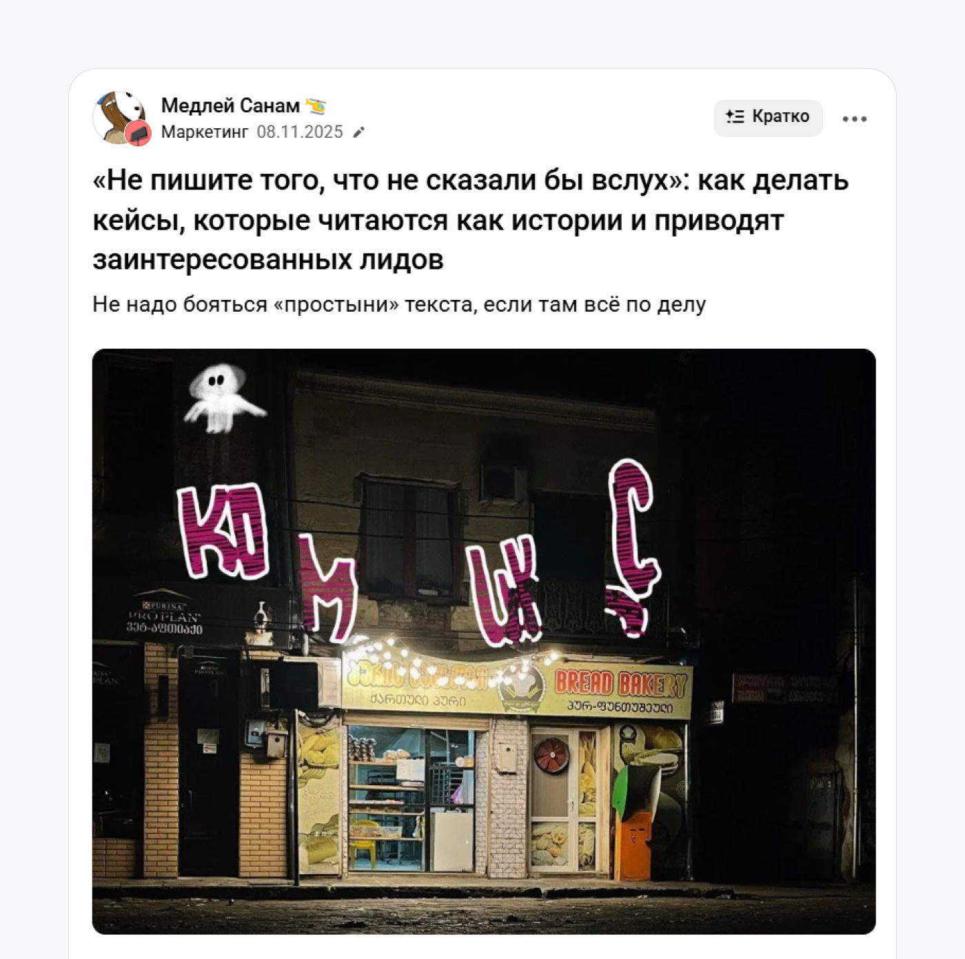 Пример заголовка с интригой в ленте