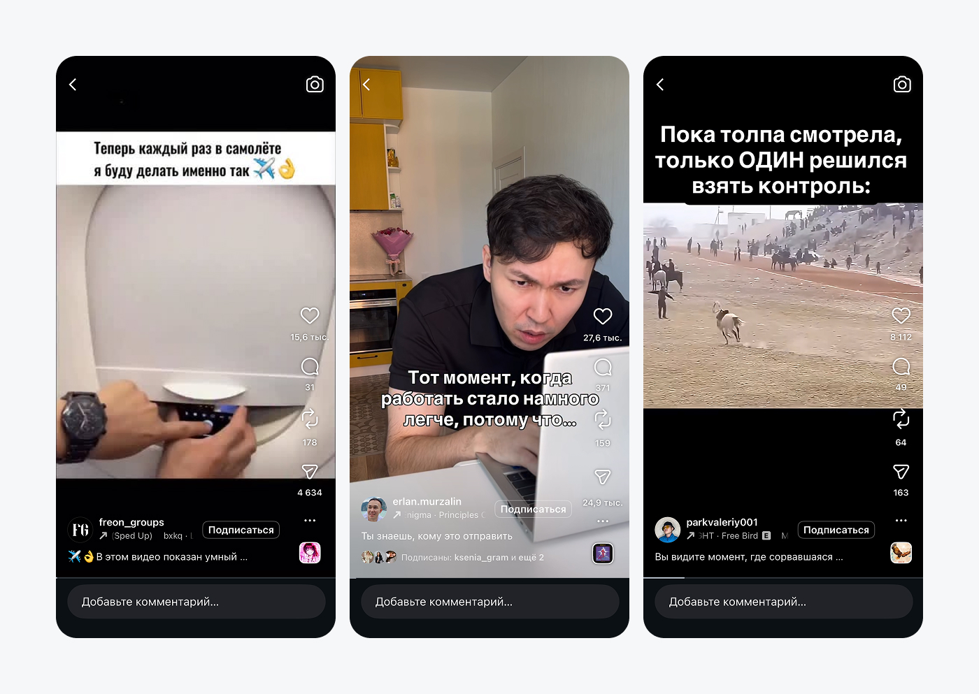 Примеры кликбейтных обложек коротких видео