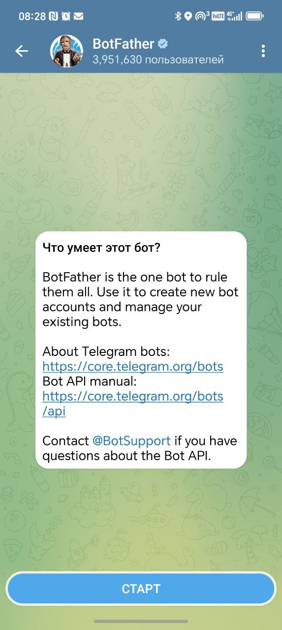 «СТАРТ» для запуска бота