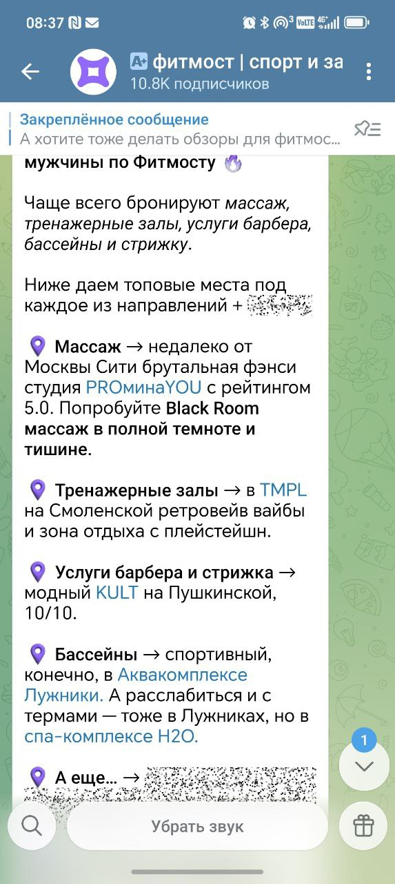 Telegram-канал клиента