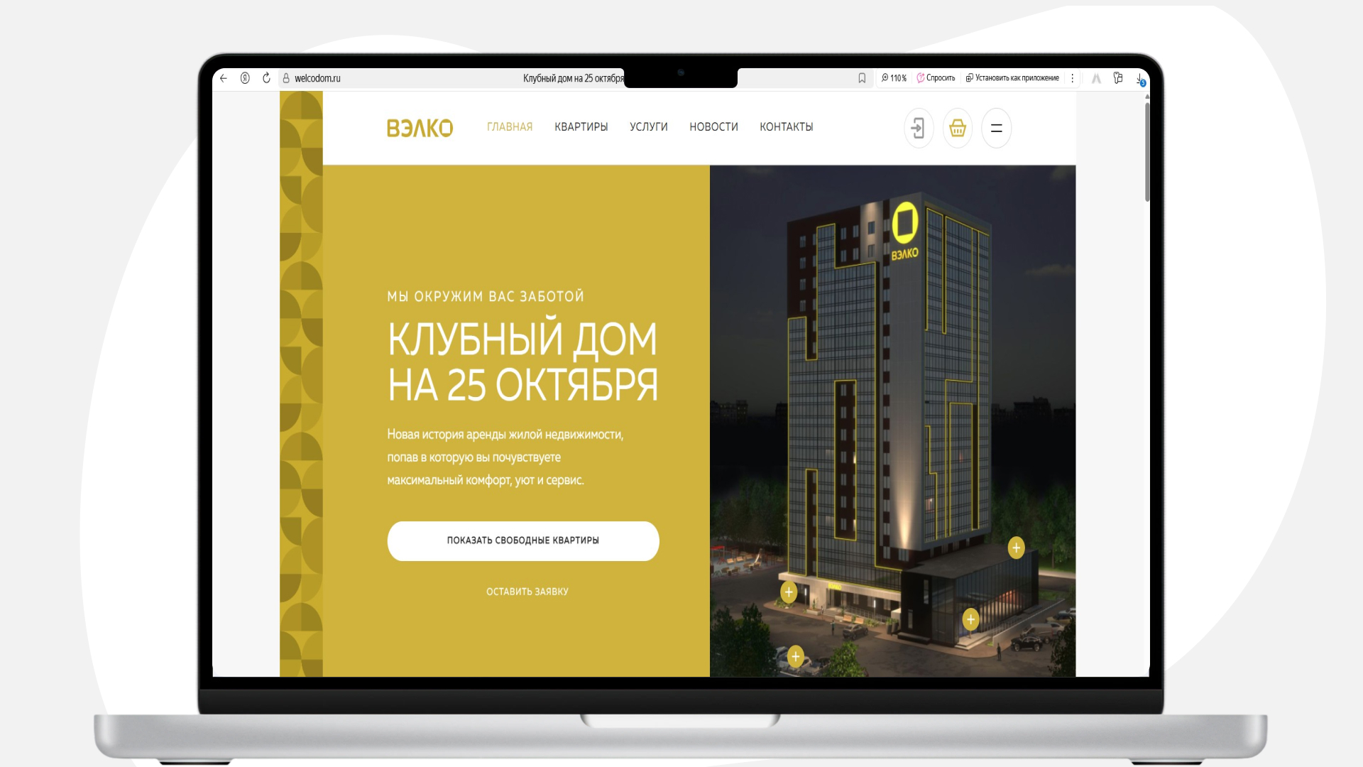 Как устанавливается PWA на десктоп