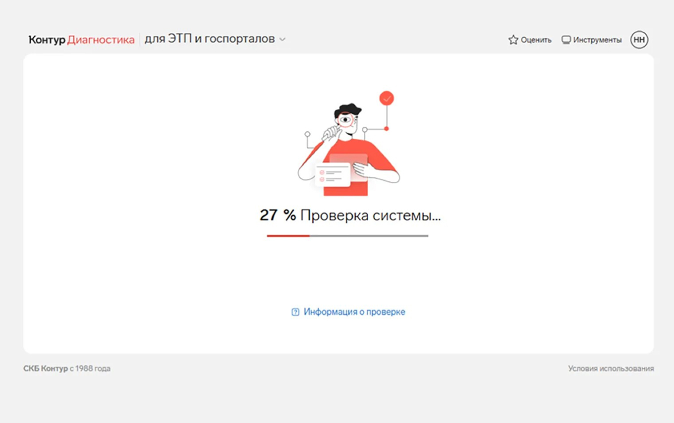 Проверка системы