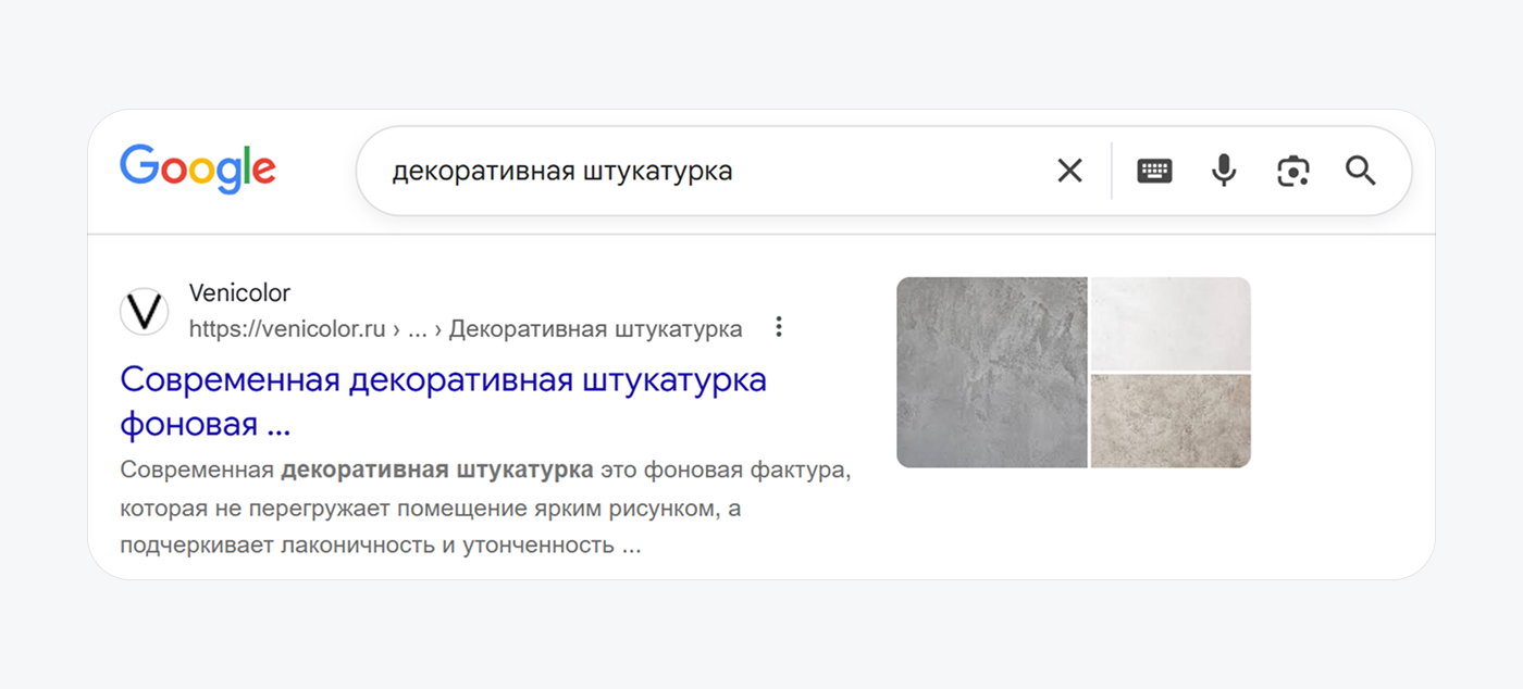 Пример сниппета с неинформативным заголовком в поисковой выдаче Google