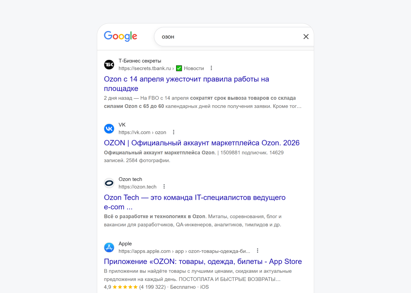 Фавиконы сайтов в сниппетах поисковой выдачи Google