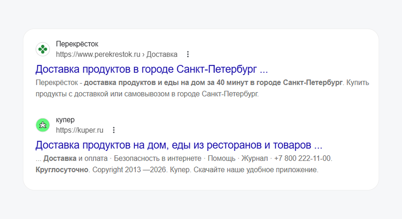 Сравнение описаний сниппетов в поисковой выдаче Google