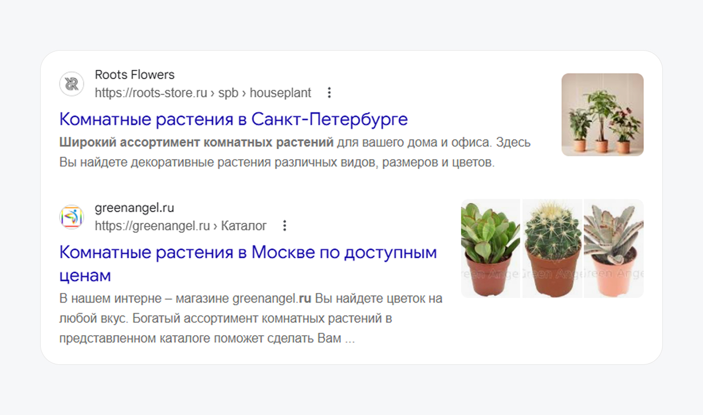 Примеры description в сниппетах поисковой выдачи Google