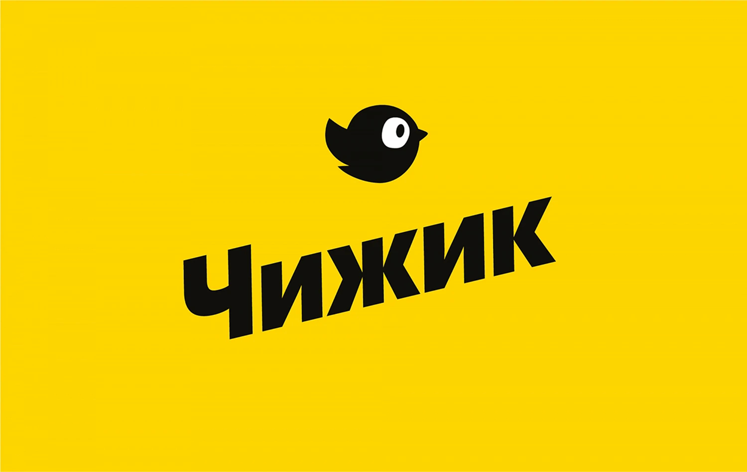 Бренд «Чижик»