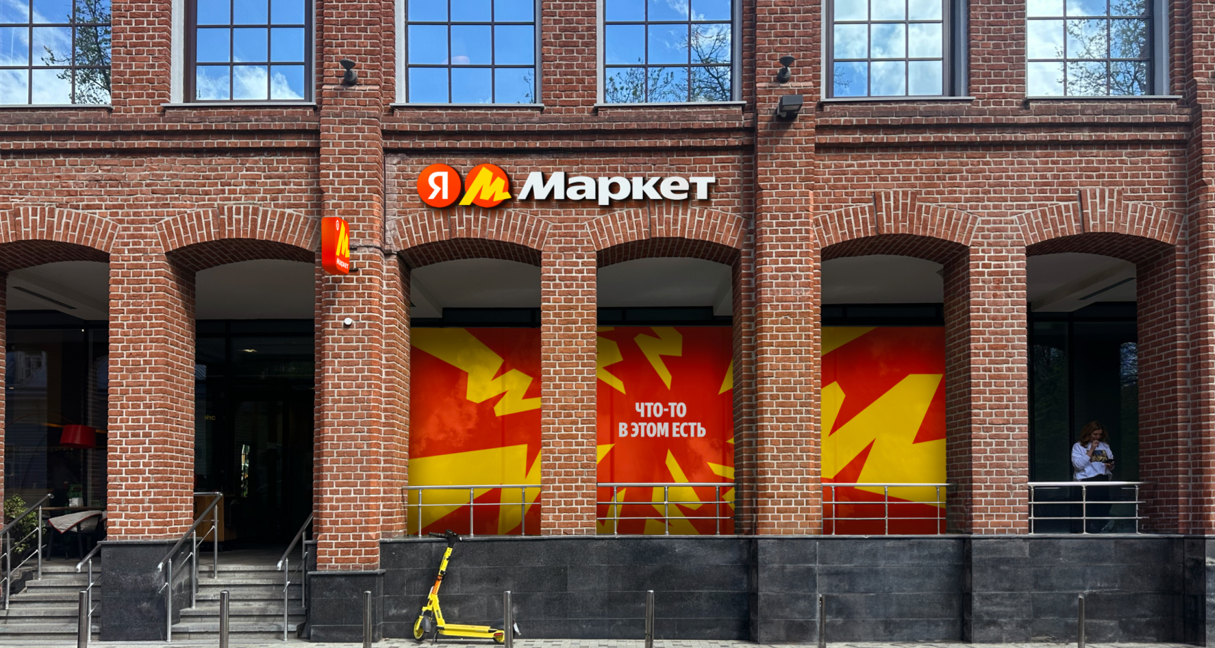 Яндекс Маркет поможет ПВЗ с поиском сотрудников