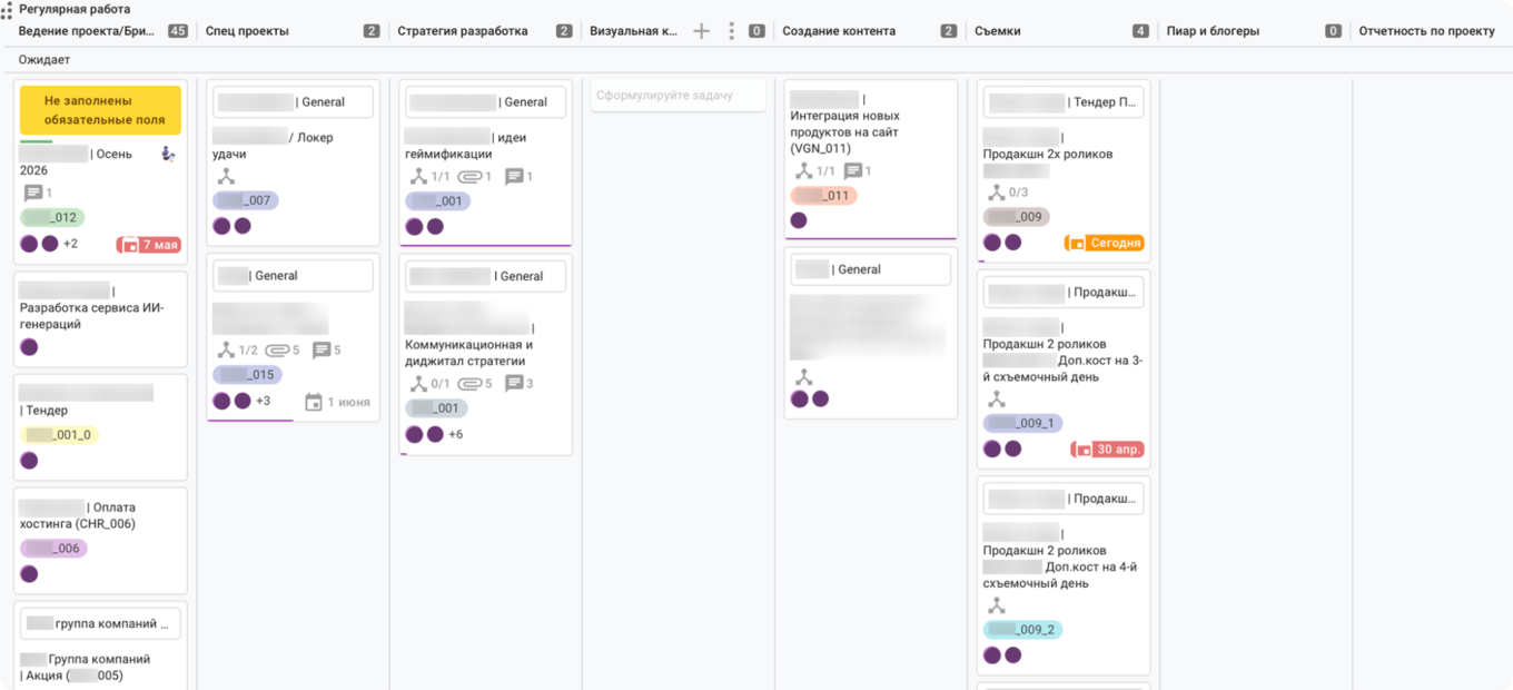 Рабочее пространство агентства DADA в Kaiten для ведения клиентских проектов