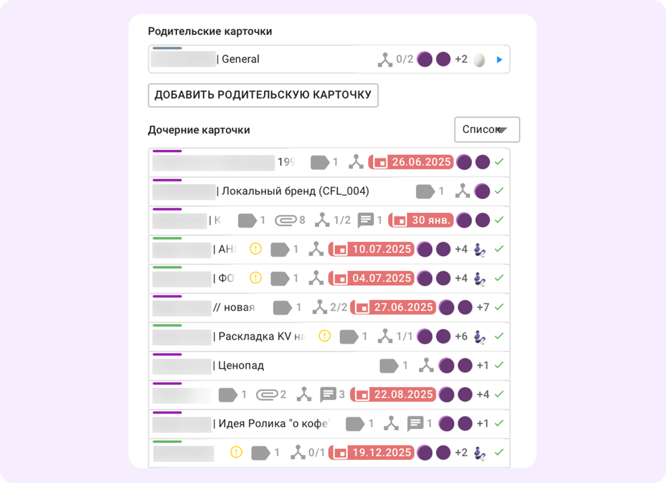 Дочерние карточки в Kaiten для детализации крупного проекта на подзадачи